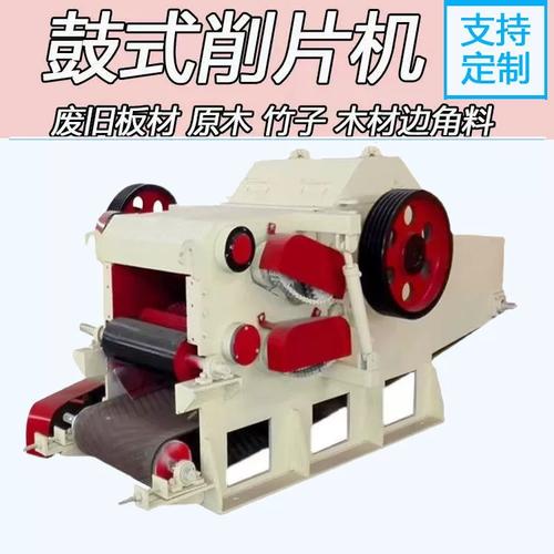 鼓式削片機全解析 從建筑模板到桉木、竹子的多物料切片解決方案